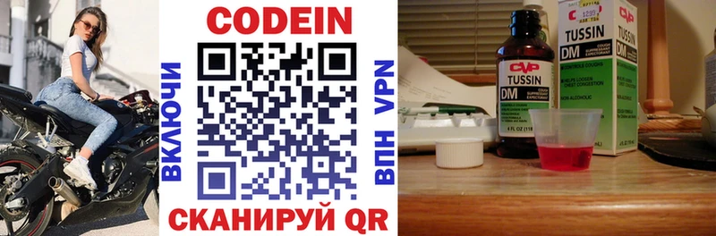 Кодеиновый сироп Lean напиток Lean (лин)  купить наркотики цена  Бакал 