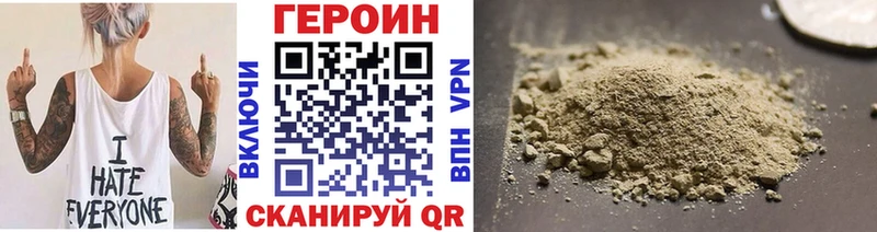 Героин хмурый  как найти закладки  Бакал 