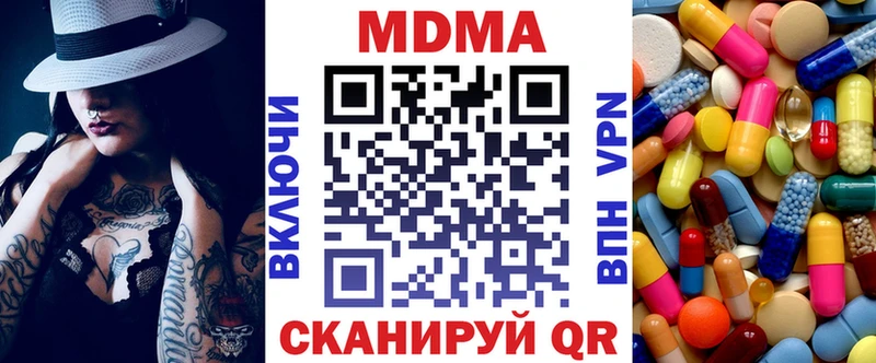 MDMA crystal  Бакал 